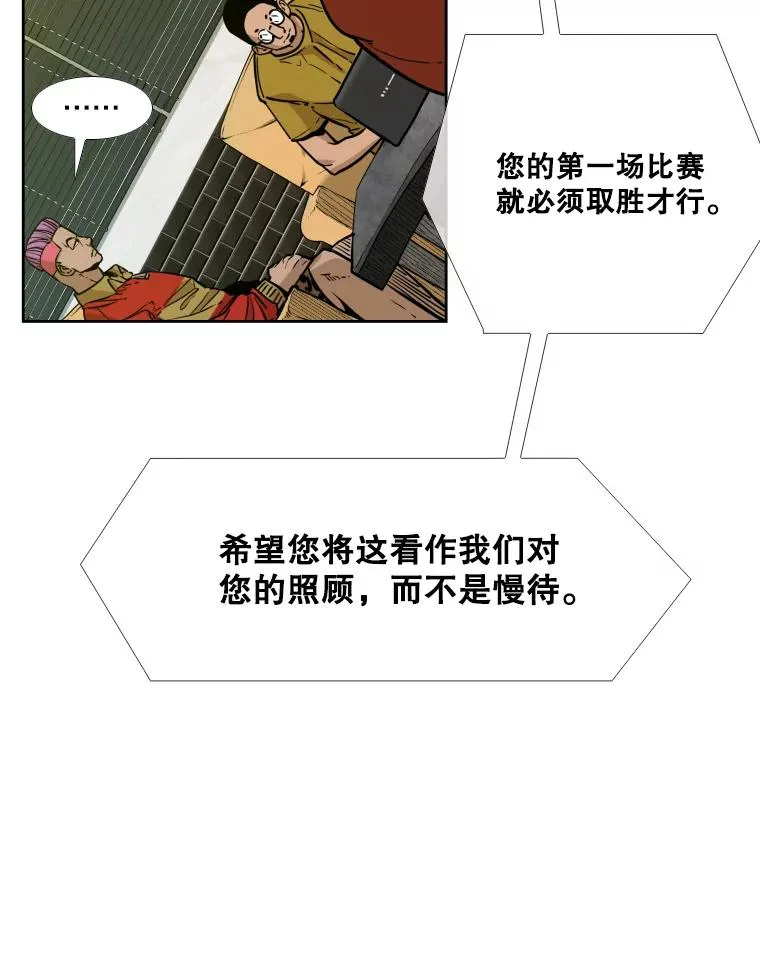 277.擂台赛 第52页