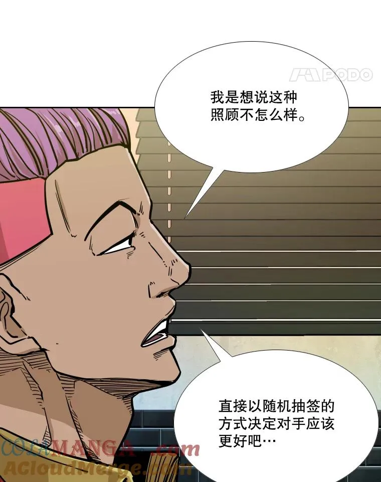 277.擂台赛 第53页