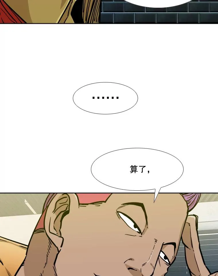 277.擂台赛 第54页