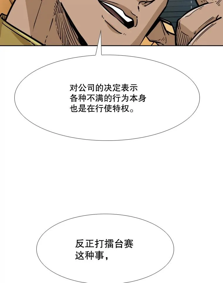 277.擂台赛 第55页