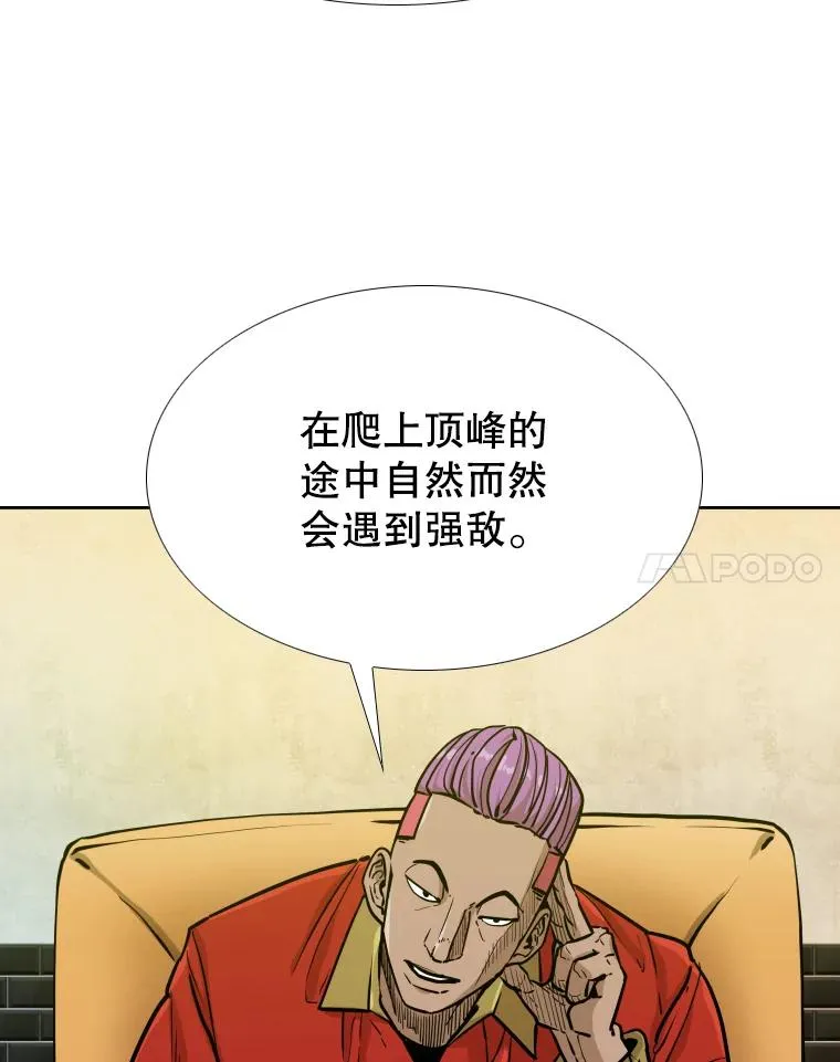 277.擂台赛 第56页