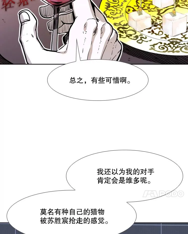 277.擂台赛 第66页