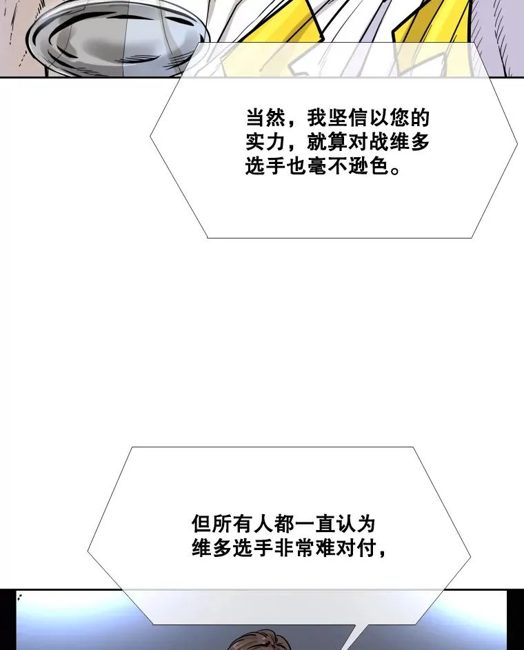 277.擂台赛 第68页