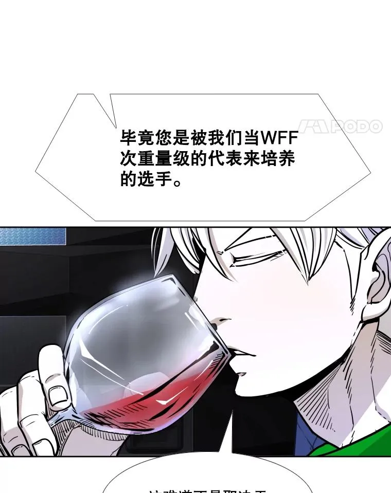 277.擂台赛 第70页