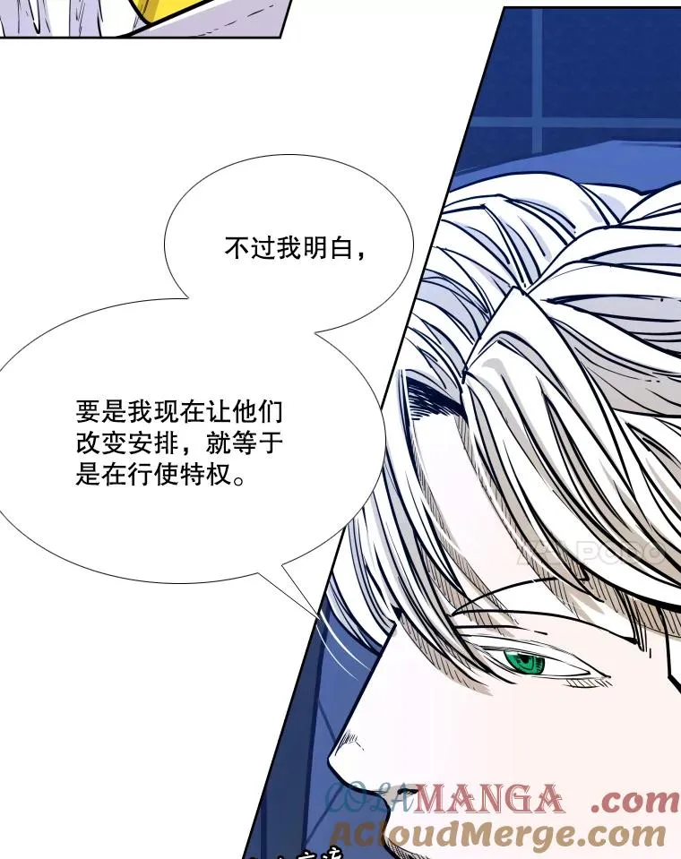 277.擂台赛 第73页