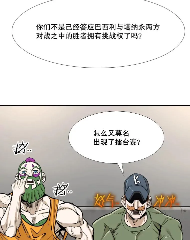 277.擂台赛 第79页
