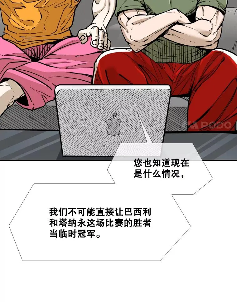 277.擂台赛 第80页