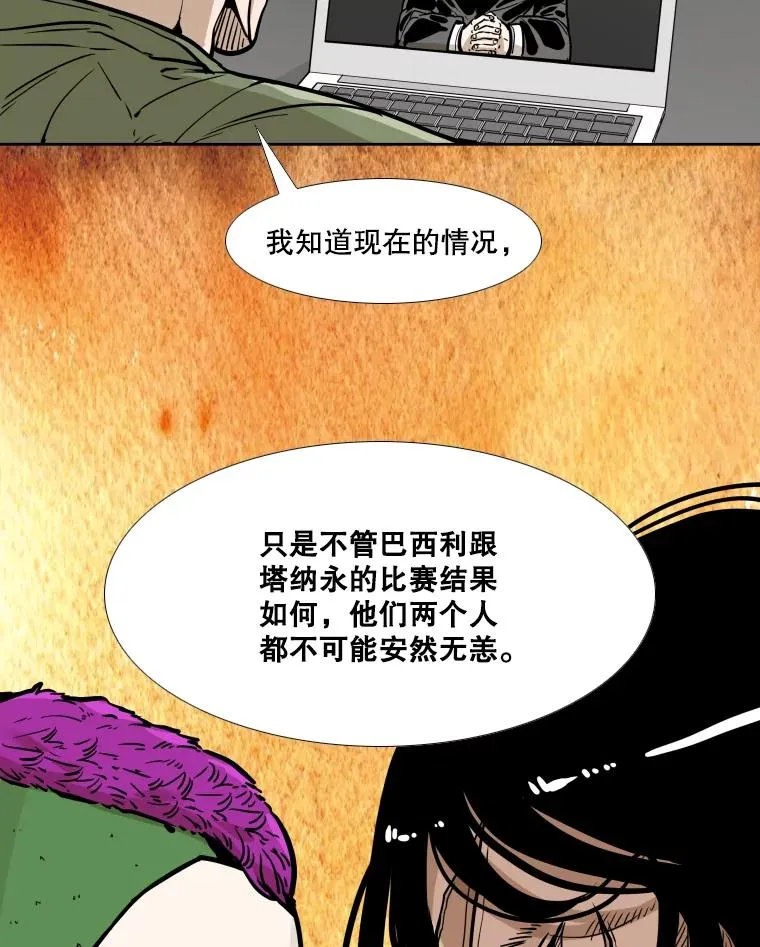 277.擂台赛 第82页