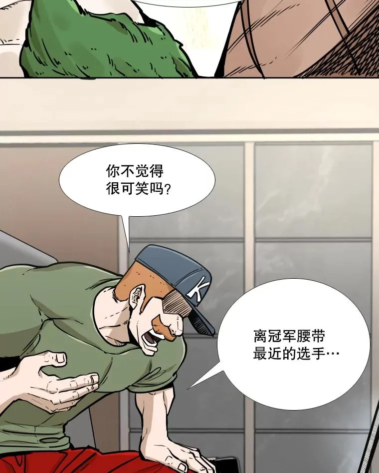 277.擂台赛 第84页