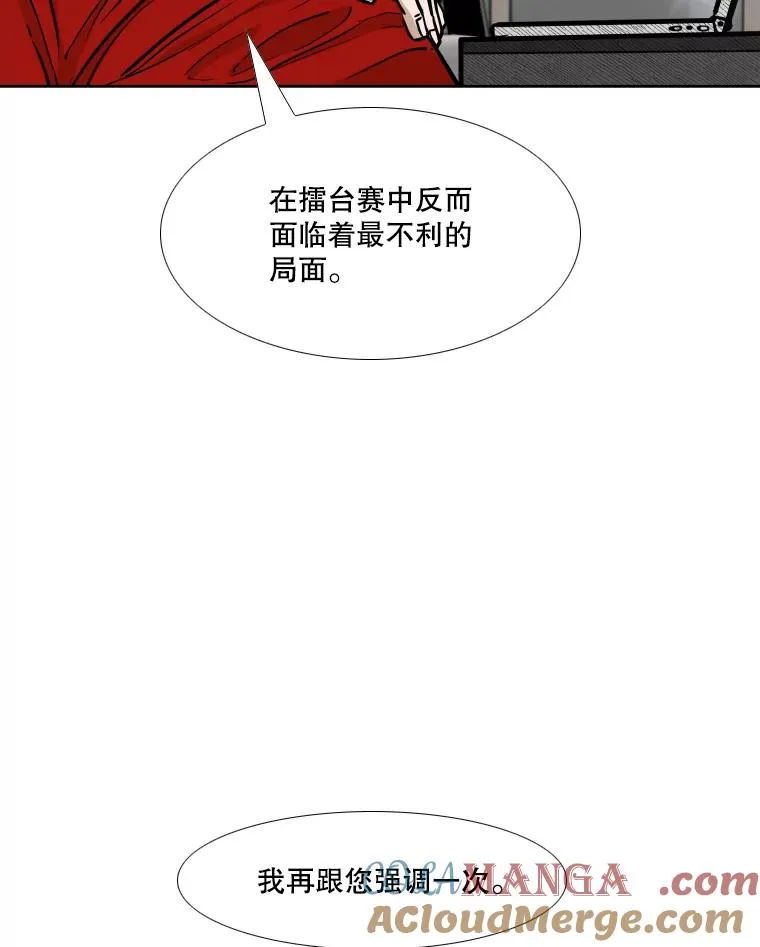 277.擂台赛 第85页