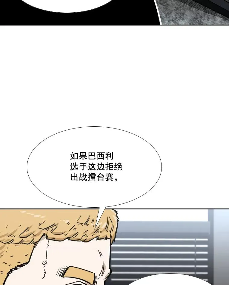 277.擂台赛 第88页
