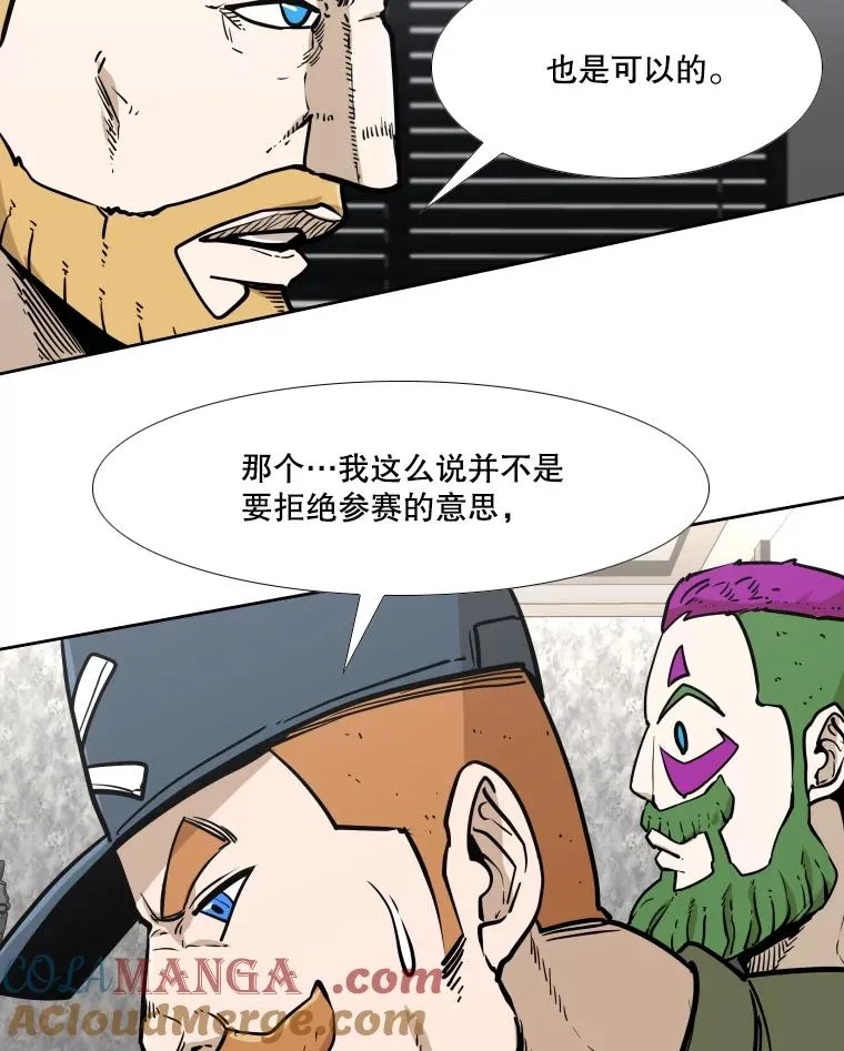 277.擂台赛 第89页