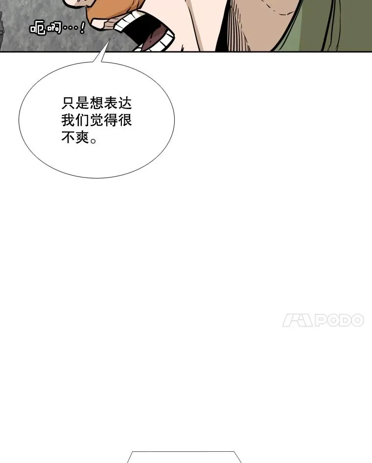 277.擂台赛 第90页