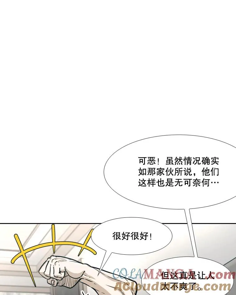 277.擂台赛 第93页