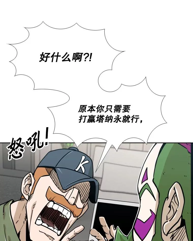 277.擂台赛 第95页