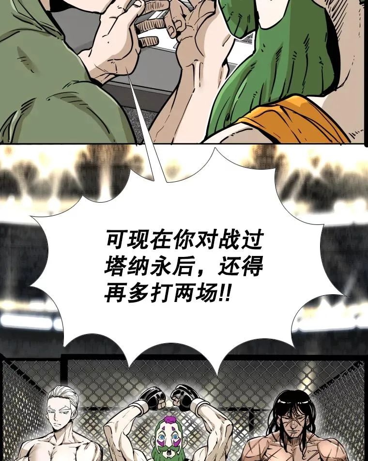 277.擂台赛 第96页