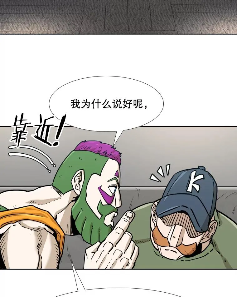 277.擂台赛 第99页