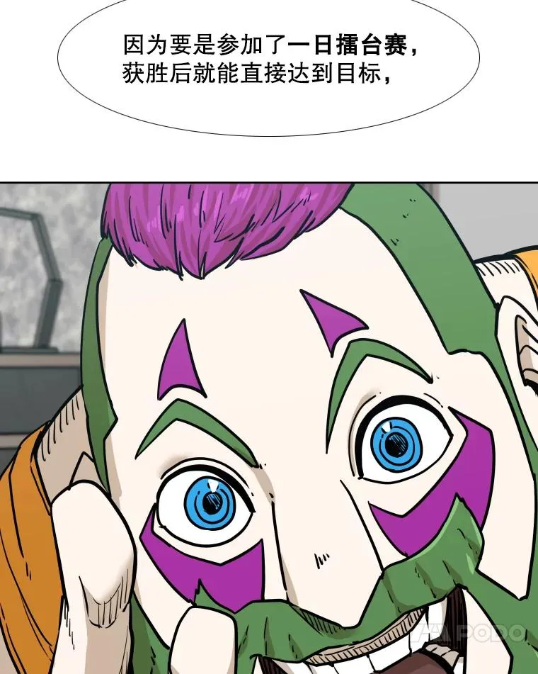 277.擂台赛 第100页