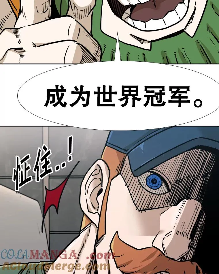 277.擂台赛 第101页
