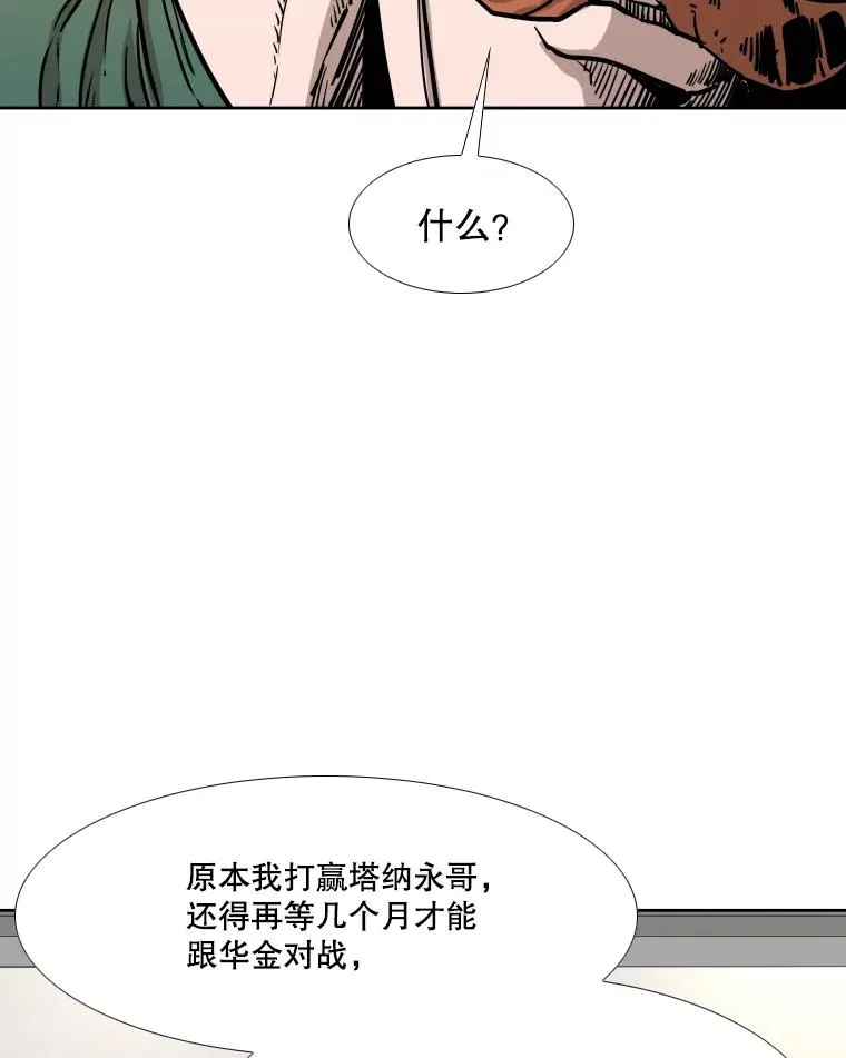 277.擂台赛 第102页