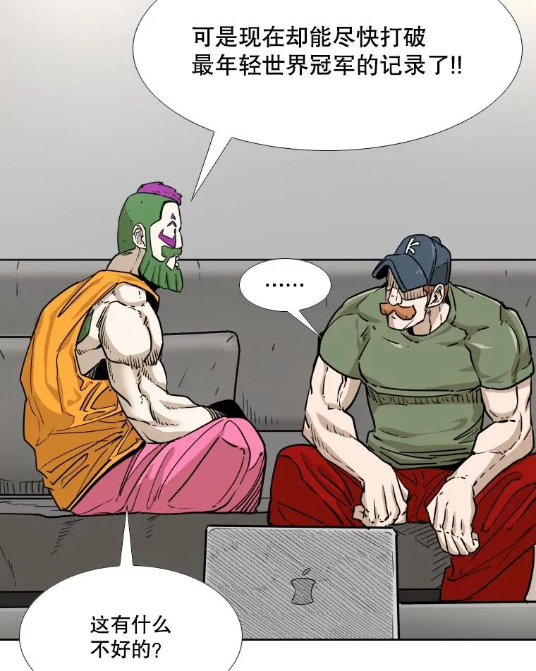277.擂台赛 第103页