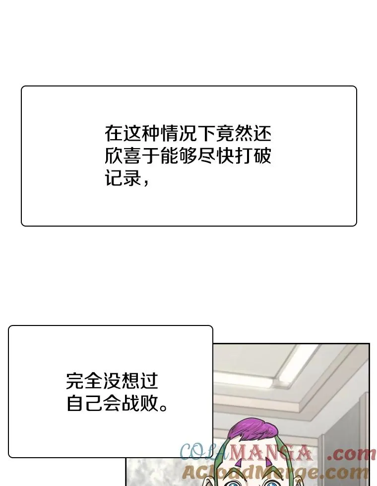 277.擂台赛 第105页