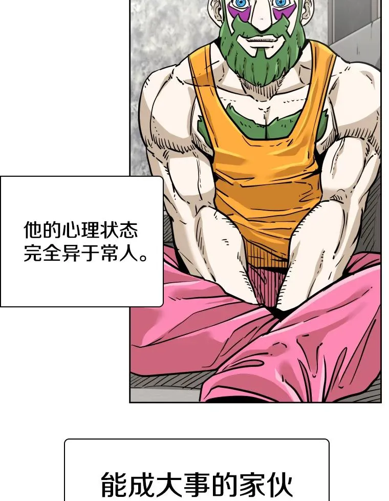 277.擂台赛 第106页