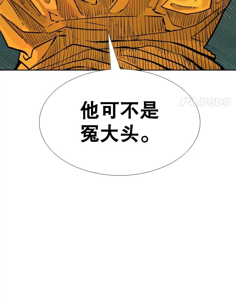 277.擂台赛 第114页