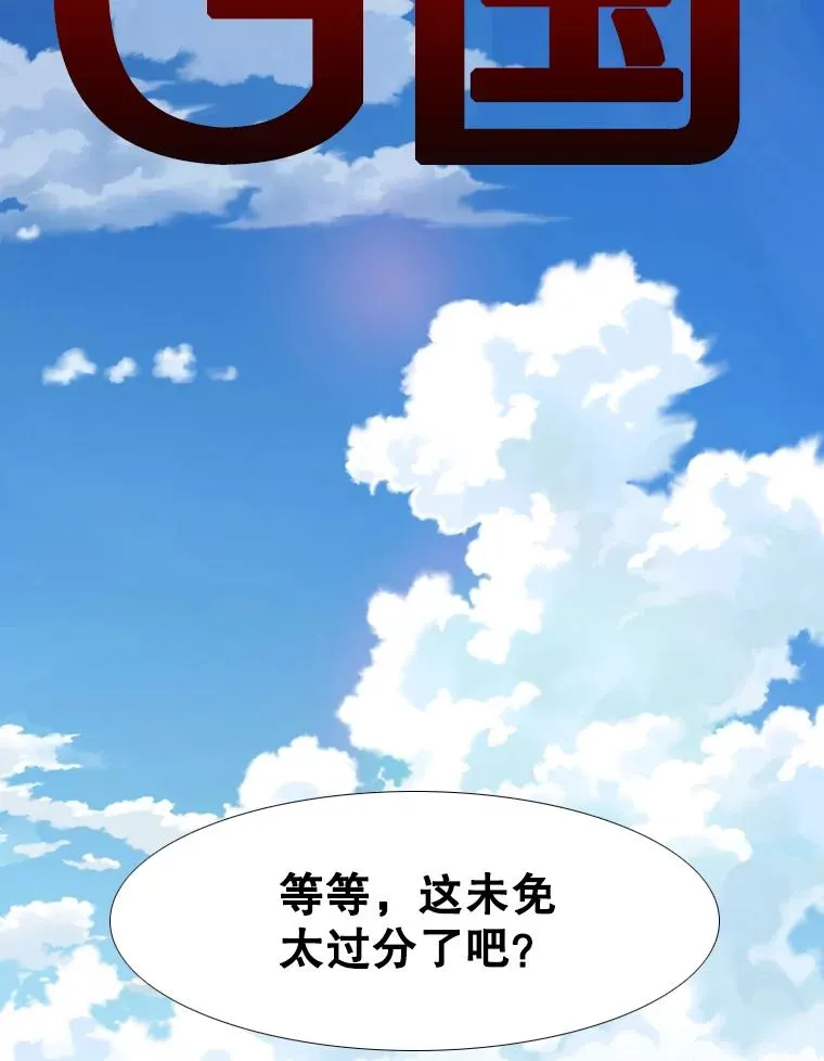 277.擂台赛 第116页