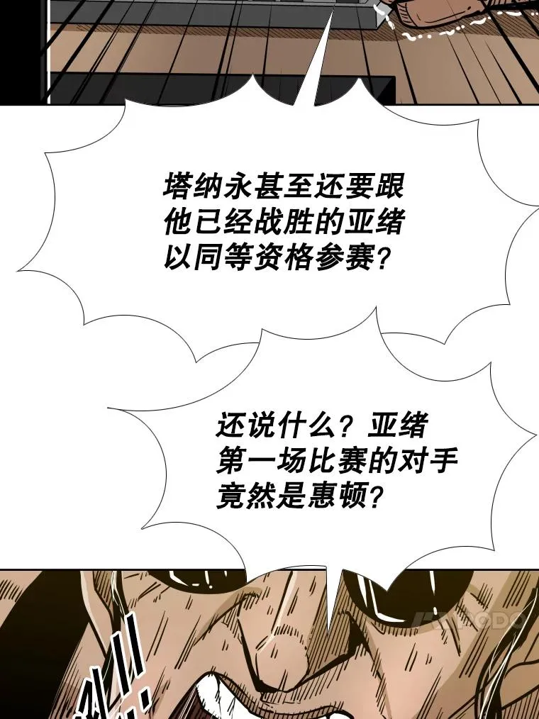 277.擂台赛 第120页
