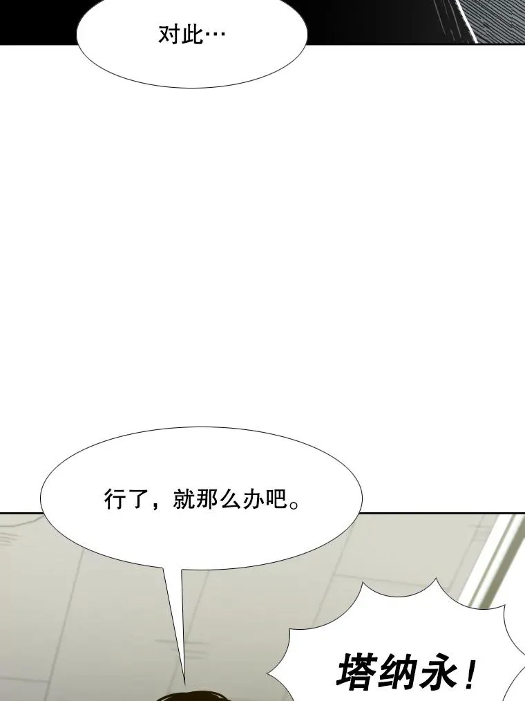 277.擂台赛 第123页
