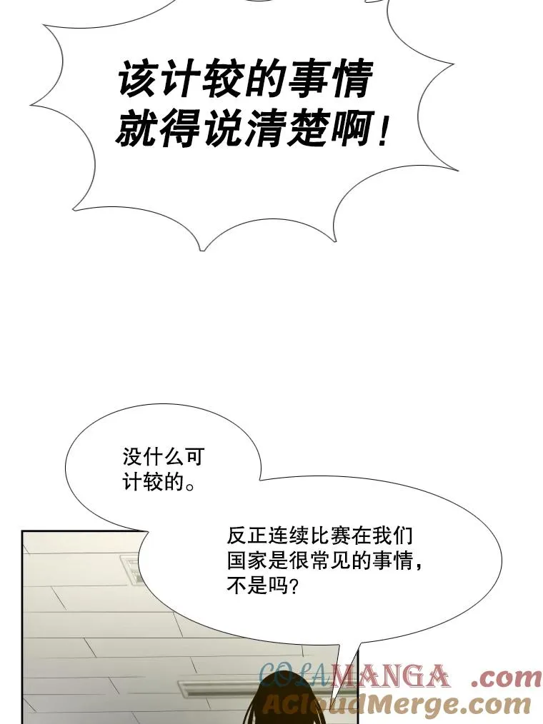 277.擂台赛 第125页