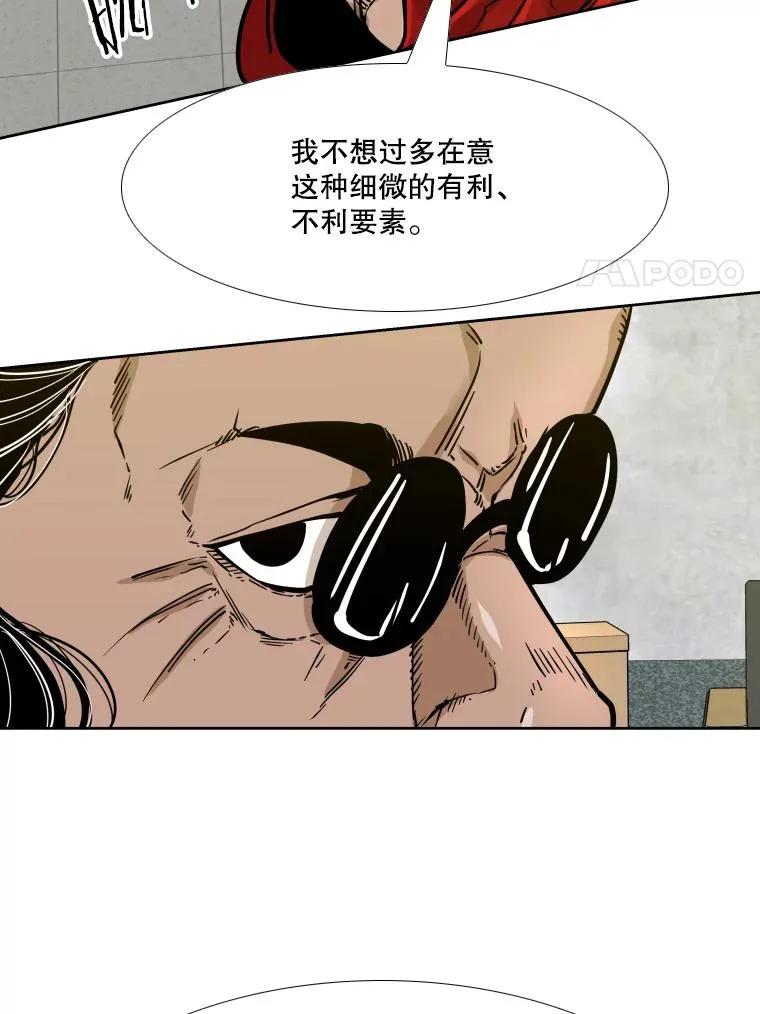 277.擂台赛 第127页