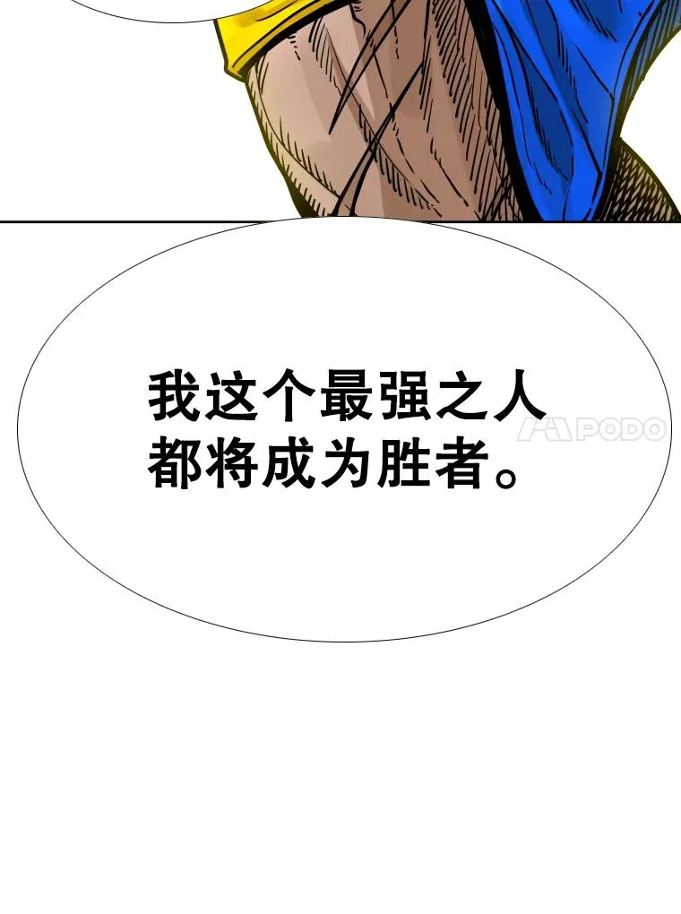 277.擂台赛 第130页