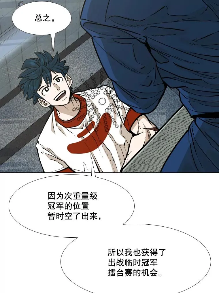 278.擂台赛准备 第19页
