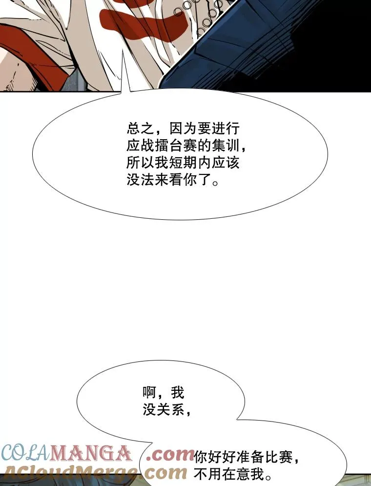 278.擂台赛准备 第25页
