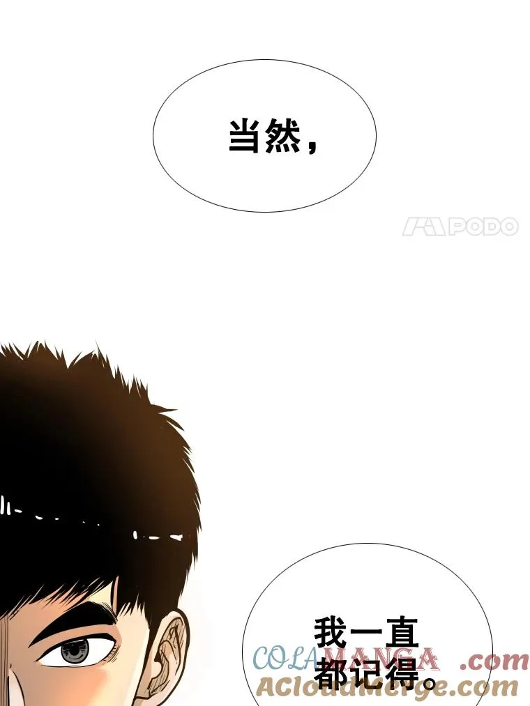 278.擂台赛准备 第37页