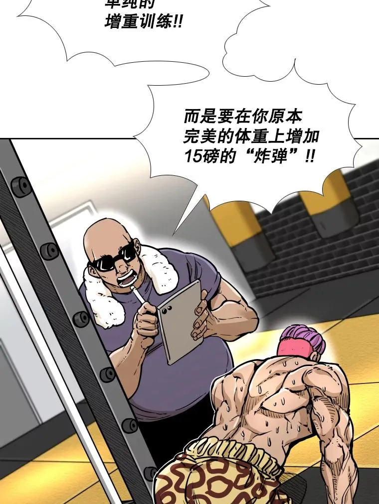 278.擂台赛准备 第64页