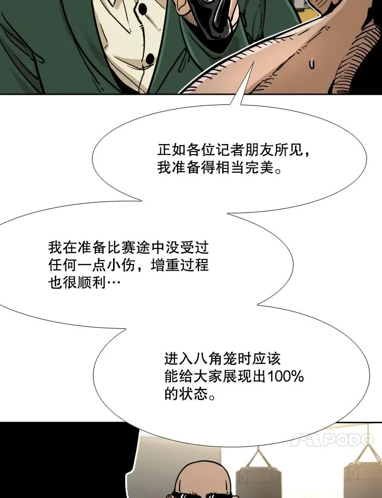 278.擂台赛准备 第86页