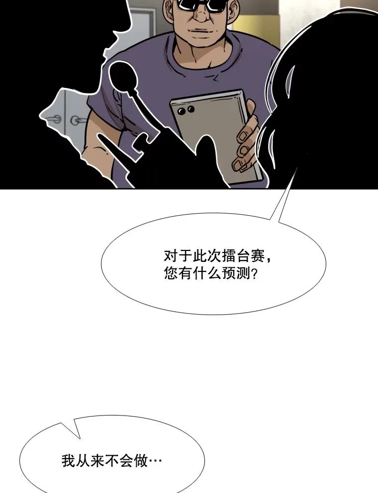 278.擂台赛准备 第87页