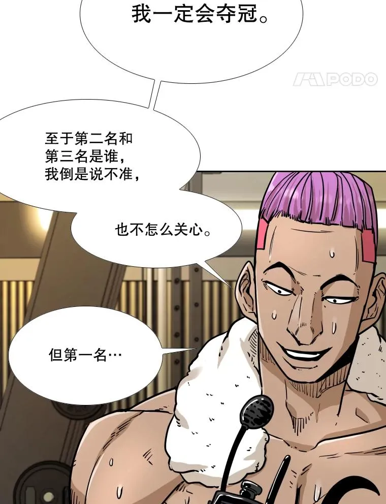 278.擂台赛准备 第90页