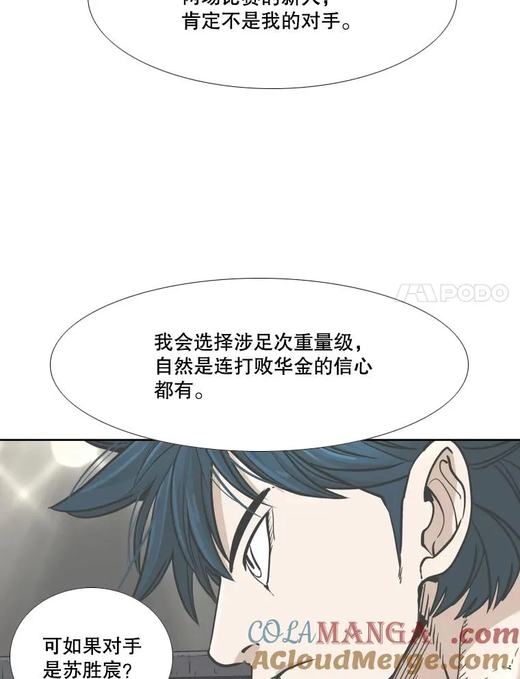 278.擂台赛准备 第93页