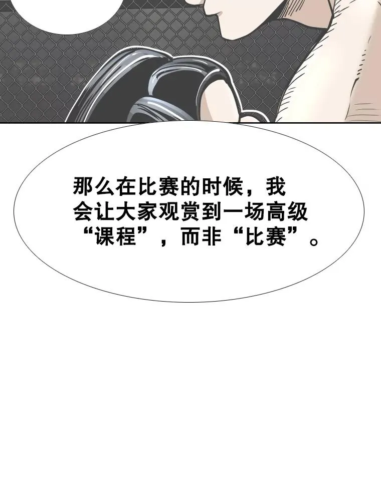 278.擂台赛准备 第94页