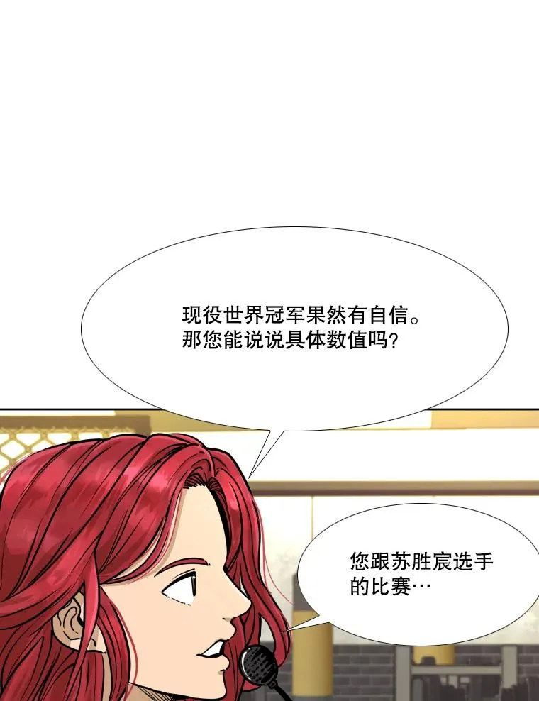278.擂台赛准备 第95页