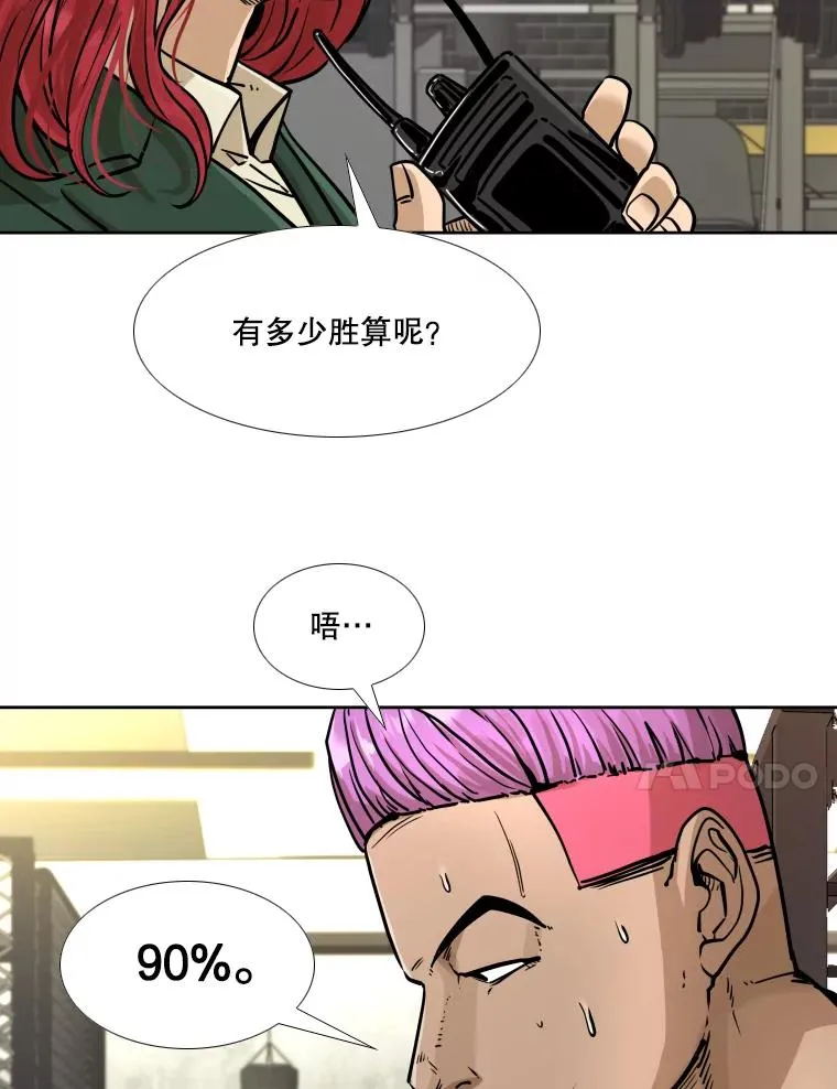 278.擂台赛准备 第96页
