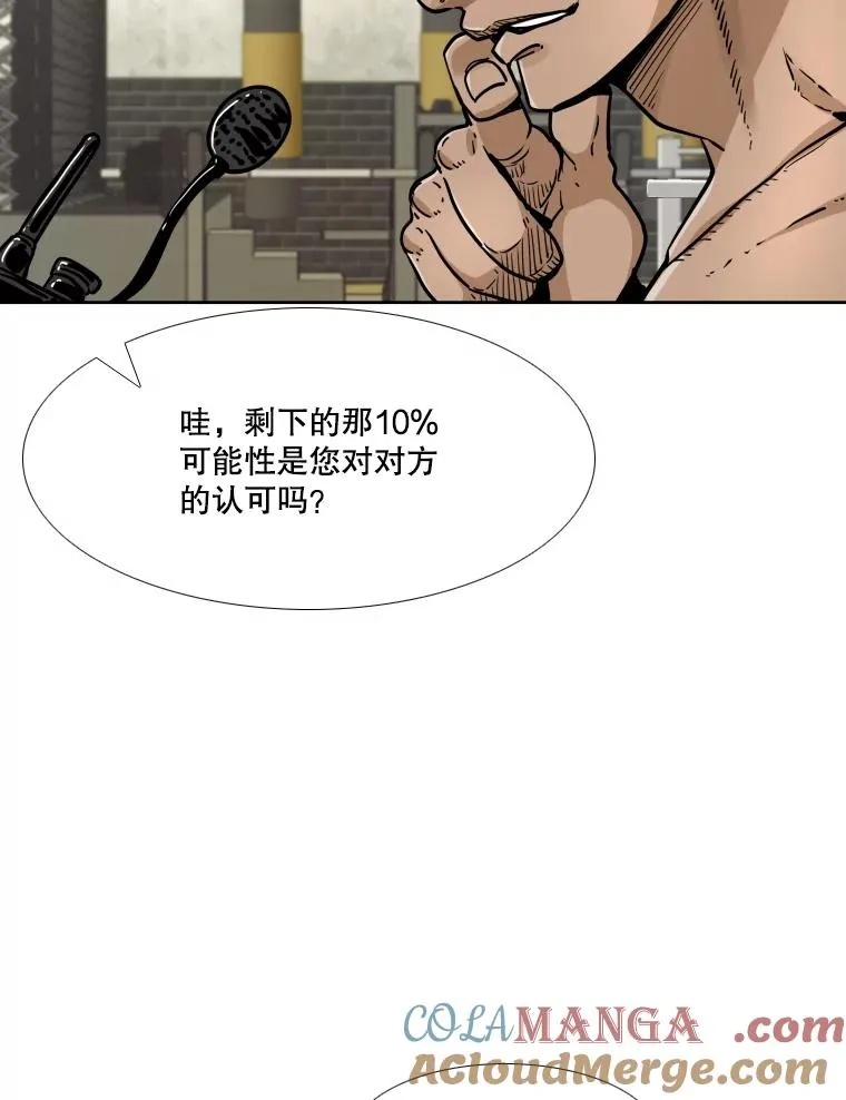 278.擂台赛准备 第97页