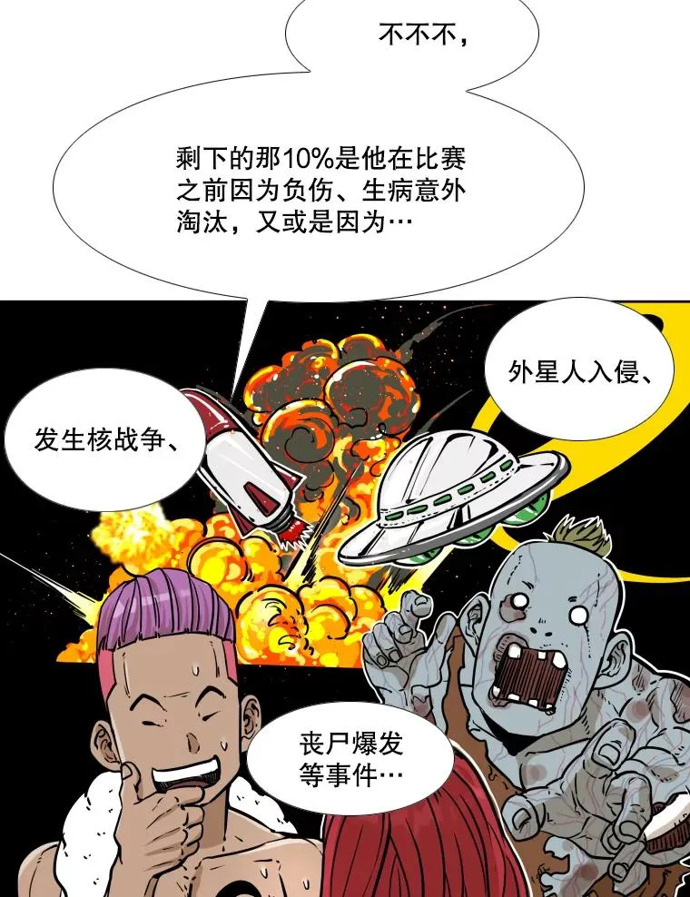 278.擂台赛准备 第98页