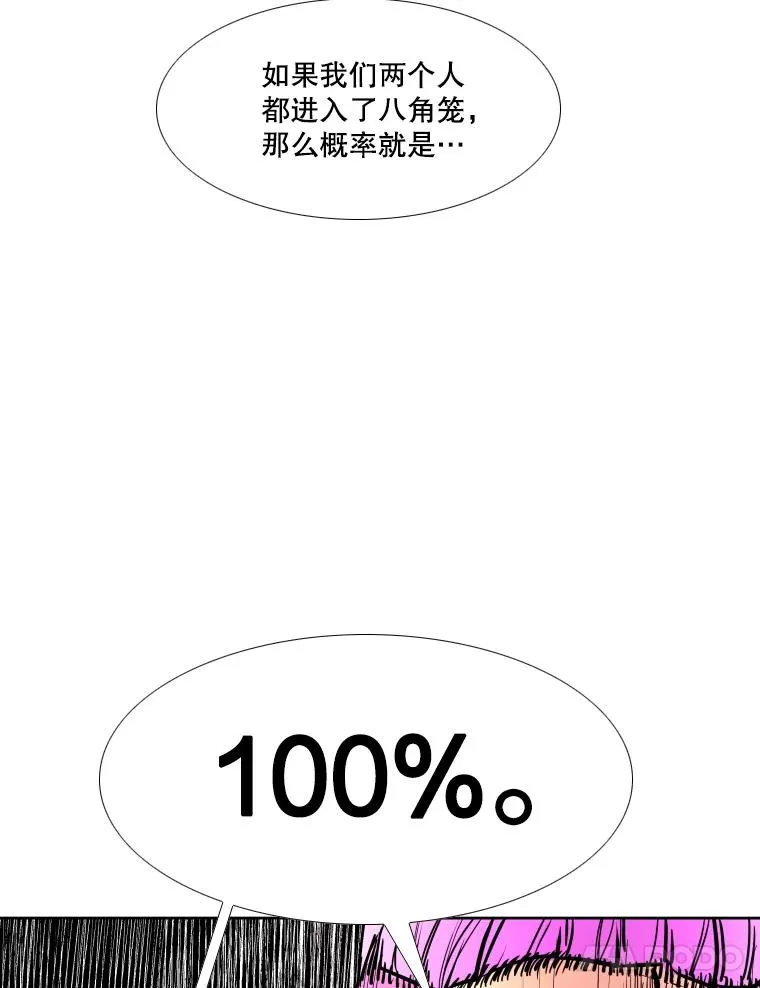 278.擂台赛准备 第100页