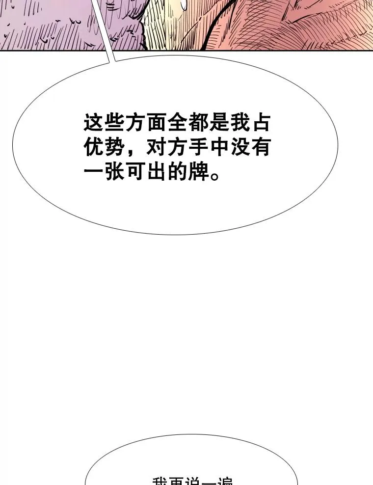 278.擂台赛准备 第102页