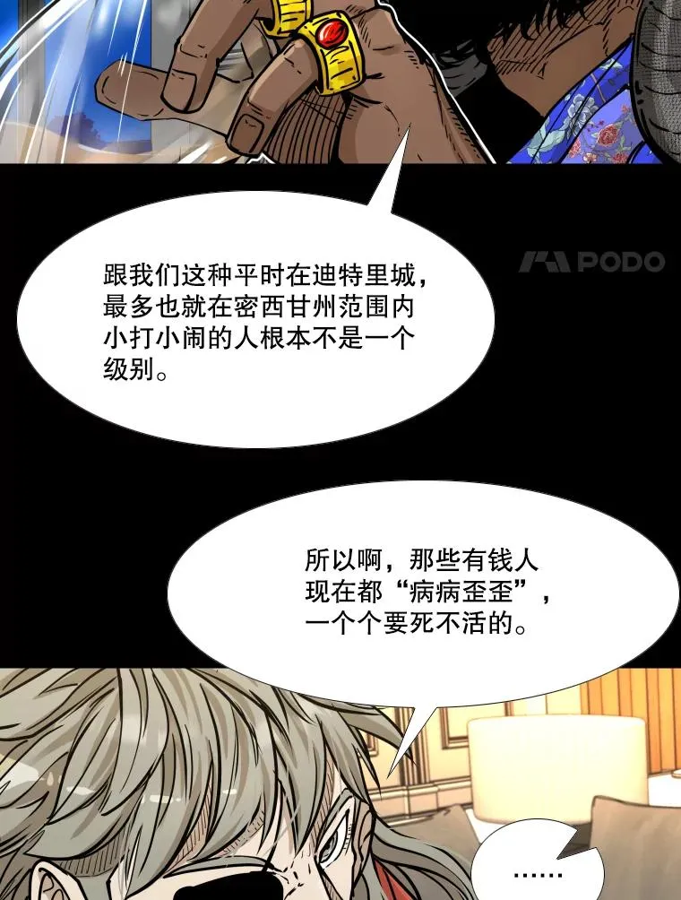 279.擂台赛准备（2） 第164页